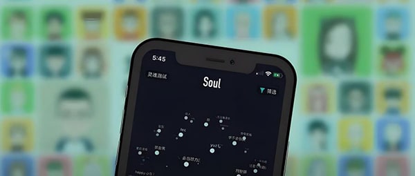 soul交友软件可信吗？